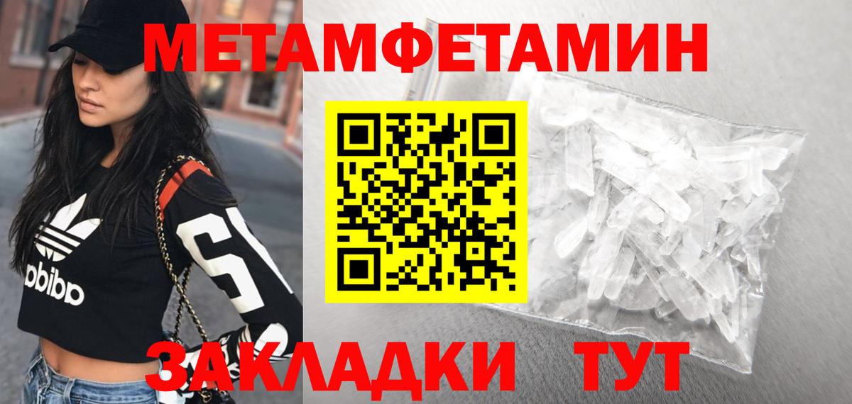 АМФЕТАМИН 97% Красноармейск