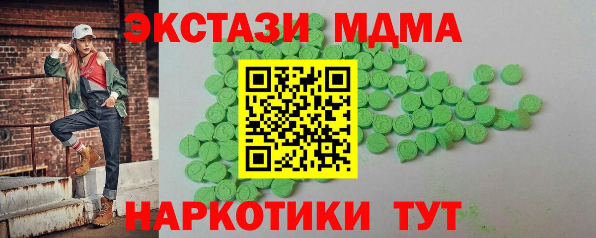 Экстази 300 mg Красноармейск