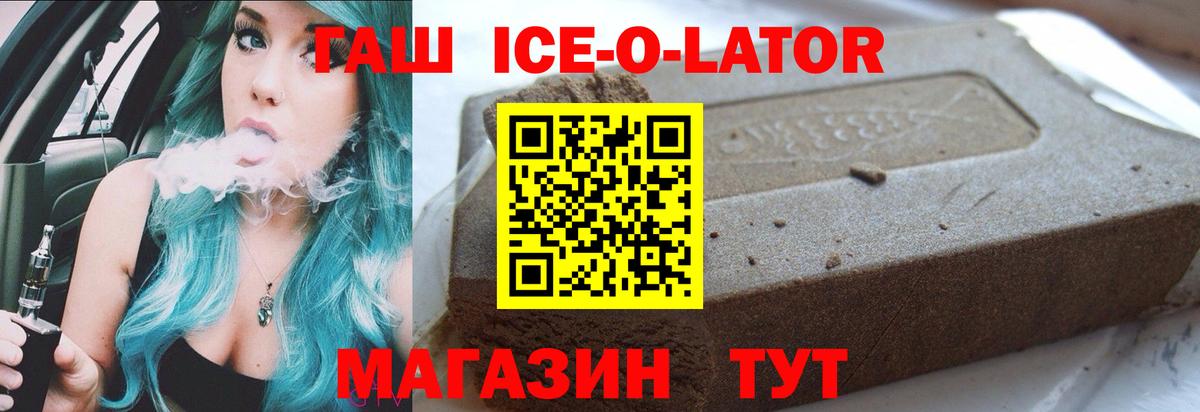 Красноармейск  ГАШ  ГАШИШ гарик  Вход с VPN  Гашиш hashish 