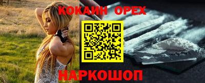 кокаин премиум Камышлов