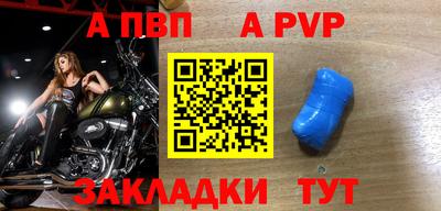 альфа пвп VHQ Ангарск