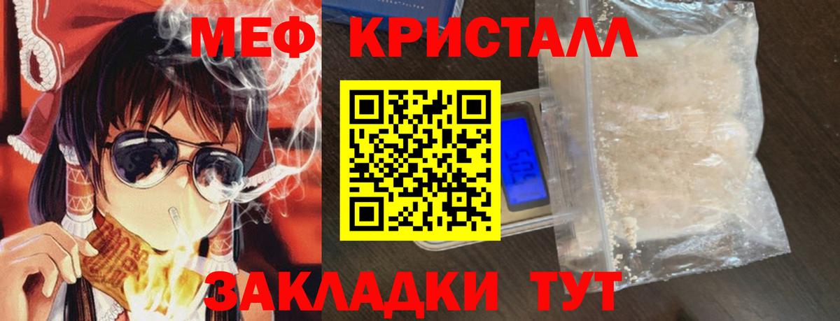 Меф мяу мяу мука Красноармейск