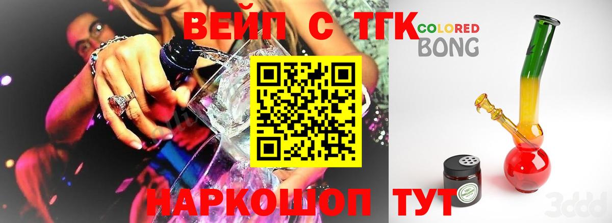 Красноармейск  ТГК гашишное масло  Дистиллят ТГК вейп  магазин продажи наркотиков  Вход с VPN 